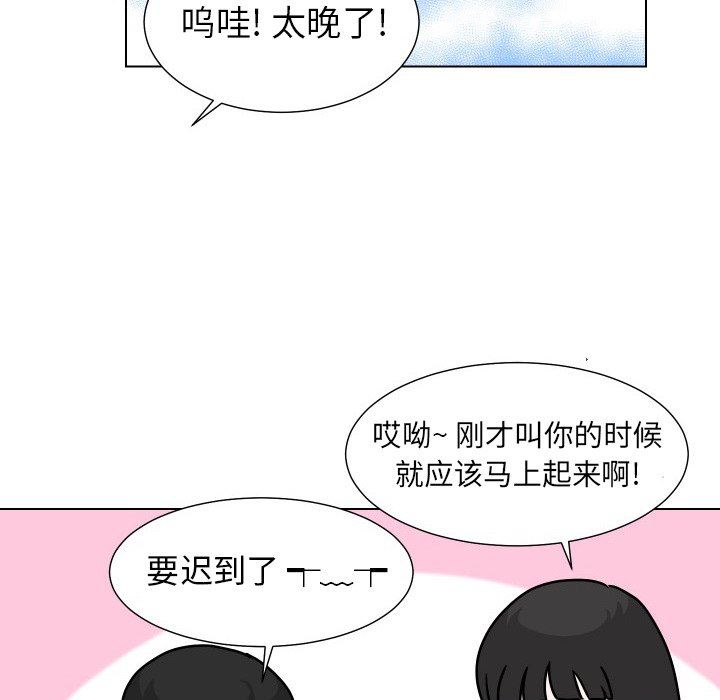 [Manhwa] Egg-keeping action Fantasy, big breasts#[115P]-99