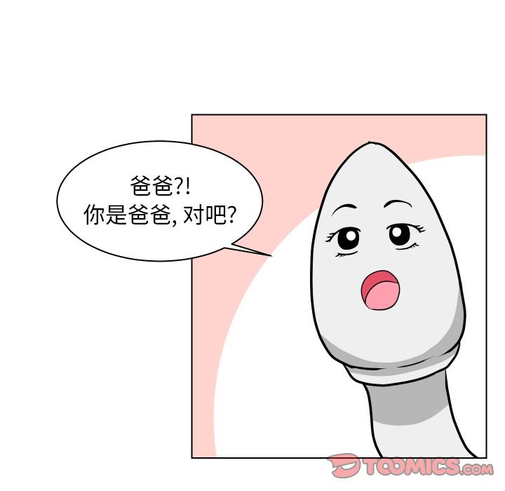 [韩国漫画] 守蛋行动 奇幻,巨乳大奶#[90P]-26