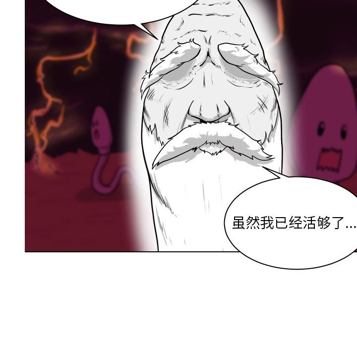 [韩国漫画] 守蛋行动 奇幻,巨乳大奶#[90P]-36