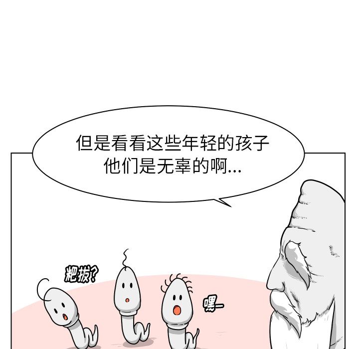 [韩国漫画] 守蛋行动 奇幻,巨乳大奶#[90P]-37