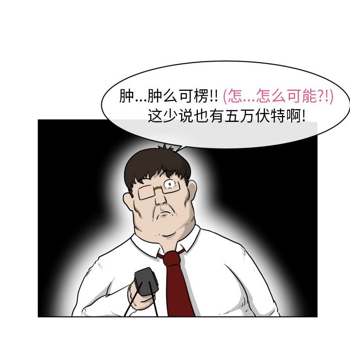 [韩国漫画] 守蛋行动 奇幻,巨乳大奶#[90P]-52