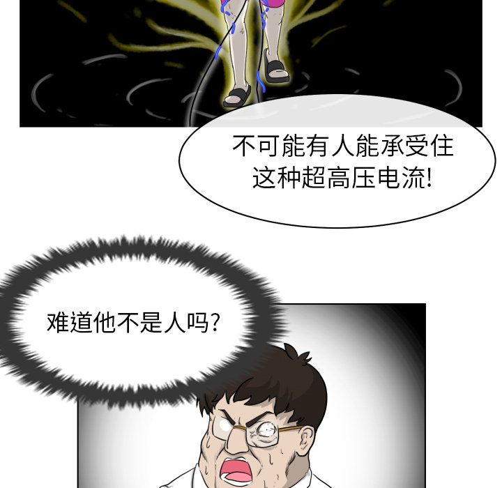 [韩国漫画] 守蛋行动 奇幻,巨乳大奶#[90P]-54