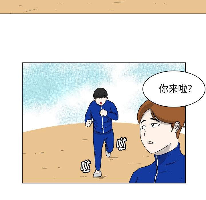 [韩国漫画] 守蛋行动 奇幻,巨乳大奶#[90P]-77