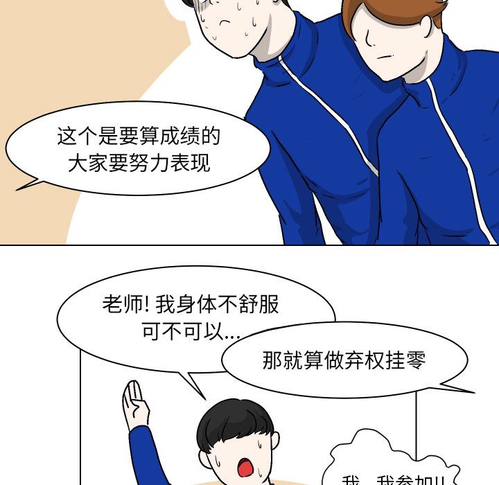 [韩国漫画] 守蛋行动 奇幻,巨乳大奶#[90P]-83