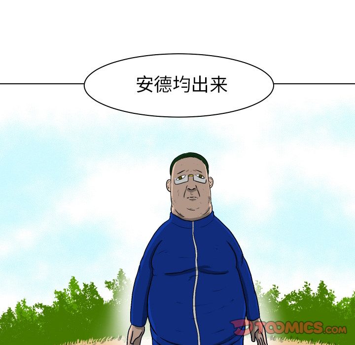 [韩国漫画] 守蛋行动 奇幻,巨乳大奶#[90P]-86