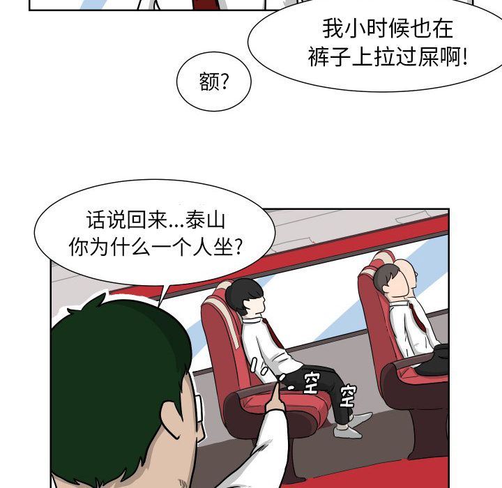[Manhwa] Egg-keeping action Fantasy, big breasts#[93P]-11