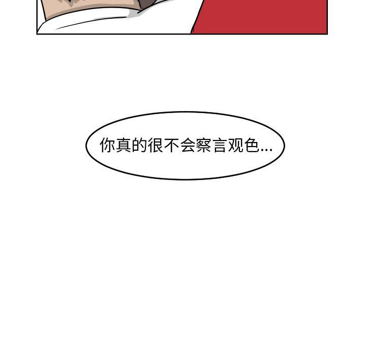 [Manhwa] Egg-keeping action Fantasy, big breasts#[93P]-12