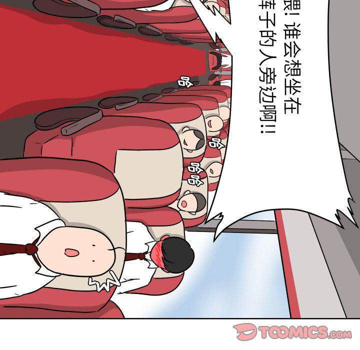 [Manhwa] Egg-keeping action Fantasy, big breasts#[93P]-14