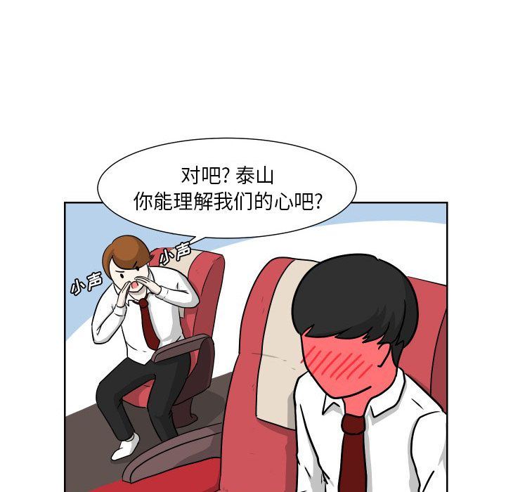 [Manhwa] Egg-keeping action Fantasy, big breasts#[93P]-15