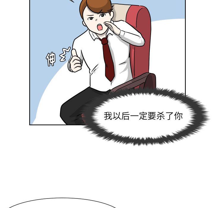 [Manhwa] Egg-keeping action Fantasy, big breasts#[93P]-17
