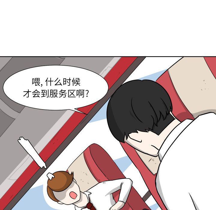 [Manhwa] Egg-keeping action Fantasy, big breasts#[93P]-19