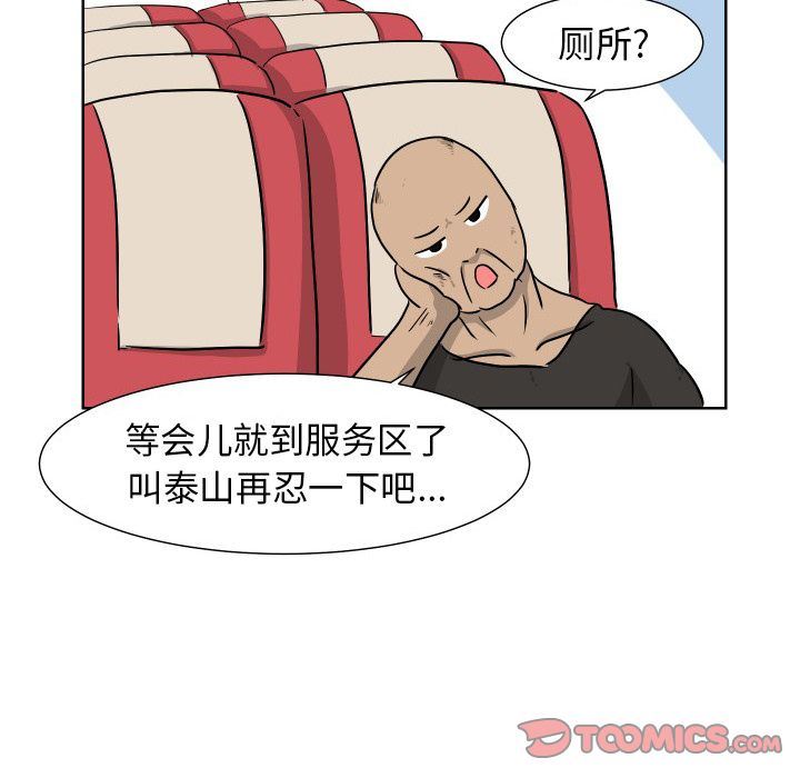 [Manhwa] Egg-keeping action Fantasy, big breasts#[93P]-22