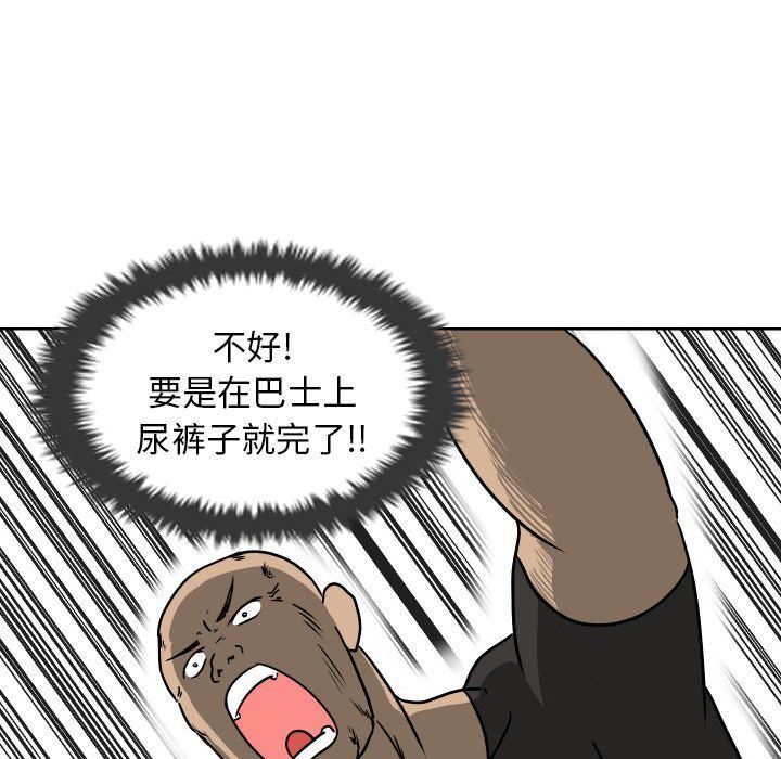 [Manhwa] Egg-keeping action Fantasy, big breasts#[93P]-24