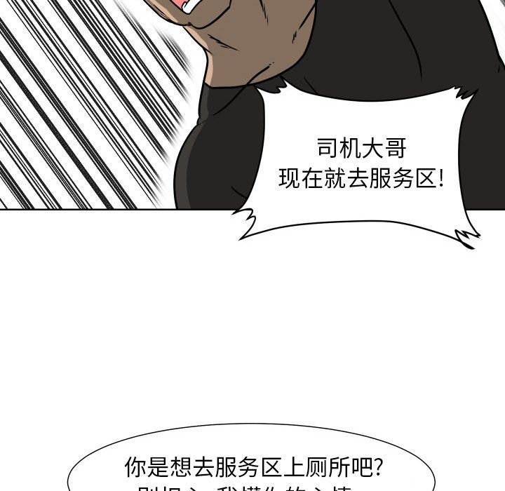 [Manhwa] Egg-keeping action Fantasy, big breasts#[93P]-25