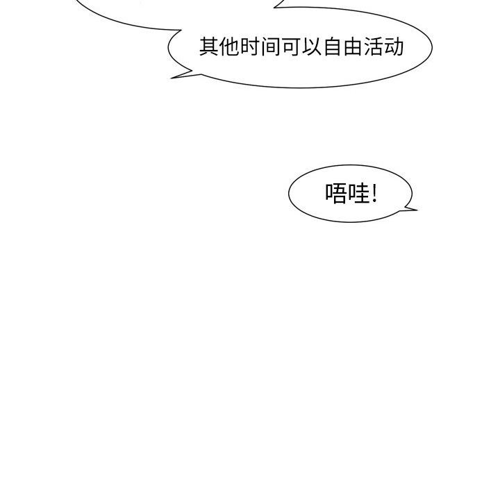 [Manhwa] Egg-keeping action Fantasy, big breasts#[93P]-32