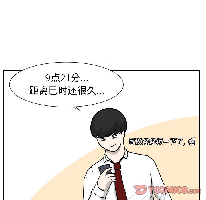 [Manhwa] Egg-keeping action Fantasy, big breasts#[93P]-34