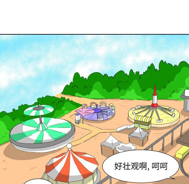 [Manhwa] Egg-keeping action Fantasy, big breasts#[93P]-43