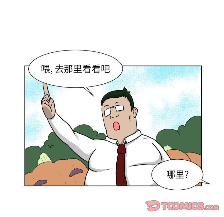 [Manhwa] Egg-keeping action Fantasy, big breasts#[93P]-46