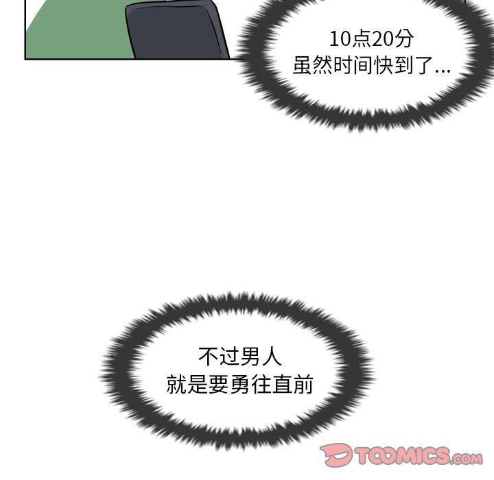 [Manhwa] Egg-keeping action Fantasy, big breasts#[93P]-50