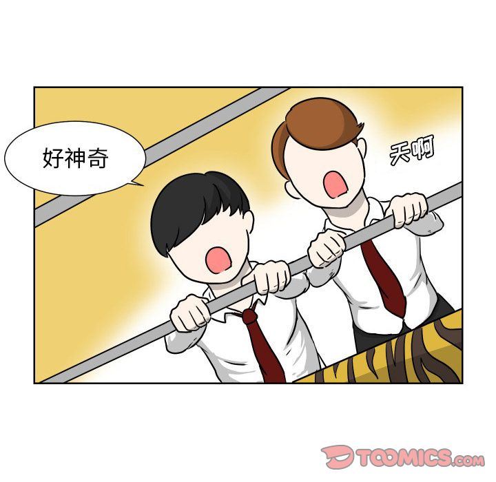 [Manhwa] Egg-keeping action Fantasy, big breasts#[93P]-54