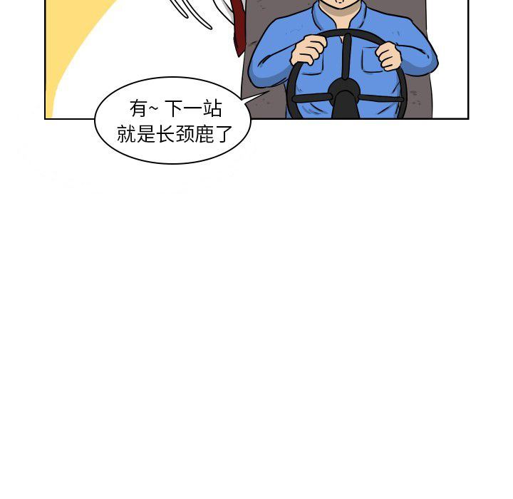 [Manhwa] Egg-keeping action Fantasy, big breasts#[93P]-59