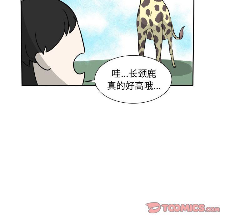 [Manhwa] Egg-keeping action Fantasy, big breasts#[93P]-62