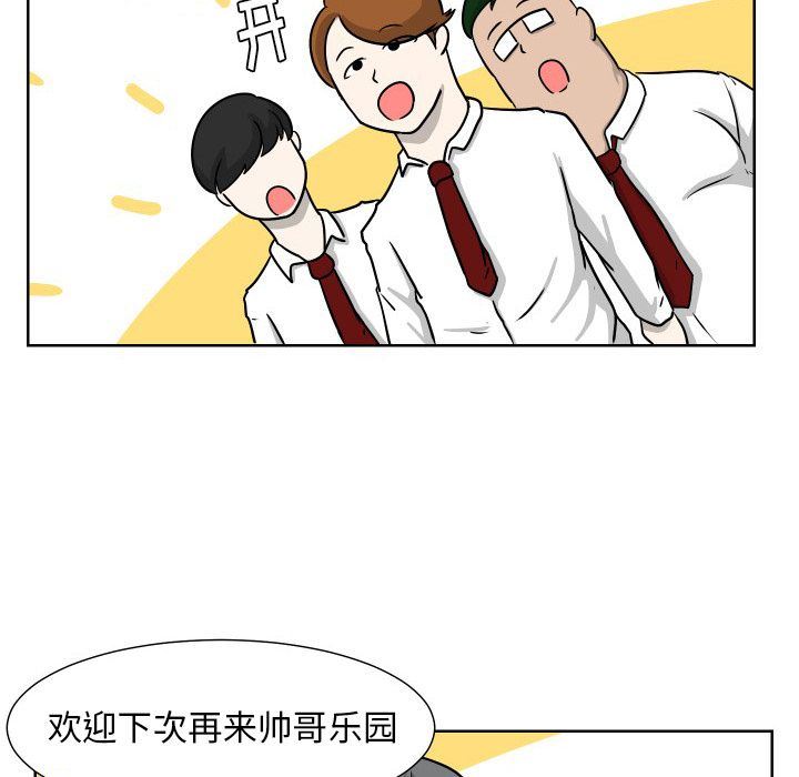 [Manhwa] Egg-keeping action Fantasy, big breasts#[93P]-65