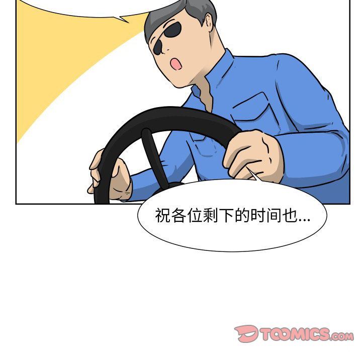 [Manhwa] Egg-keeping action Fantasy, big breasts#[93P]-66