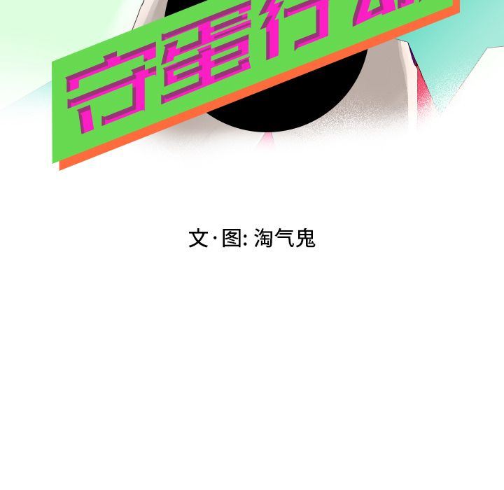 [Manhwa] Egg-keeping action Fantasy, big breasts#[93P]-7