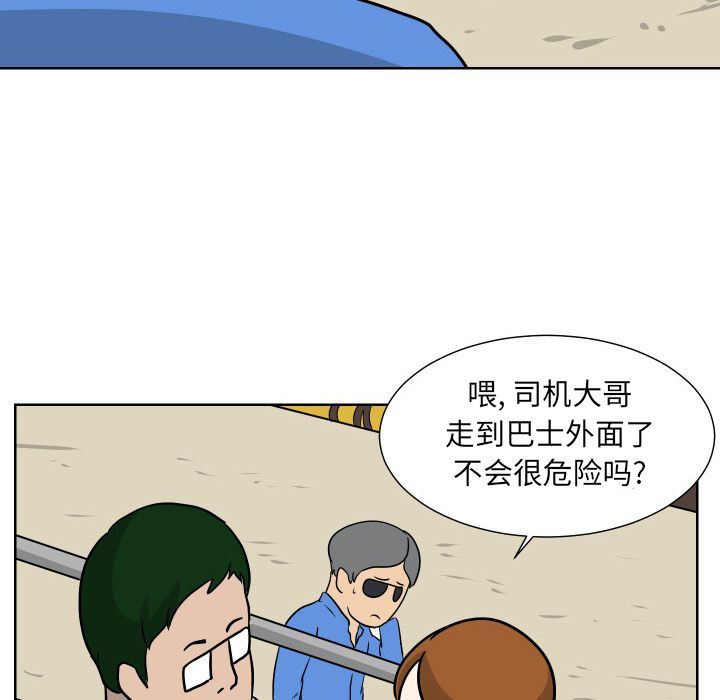 [Manhwa] Egg-keeping action Fantasy, big breasts#[93P]-71