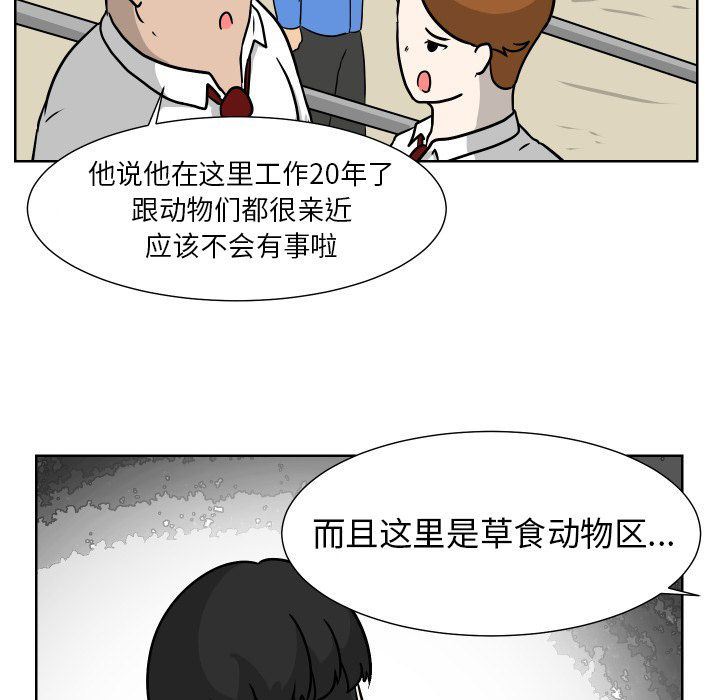[Manhwa] Egg-keeping action Fantasy, big breasts#[93P]-72