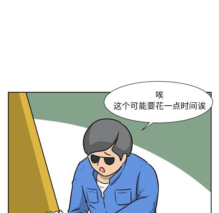 [Manhwa] Egg-keeping action Fantasy, big breasts#[93P]-75
