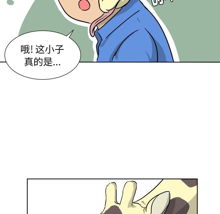 [Manhwa] Egg-keeping action Fantasy, big breasts#[93P]-79