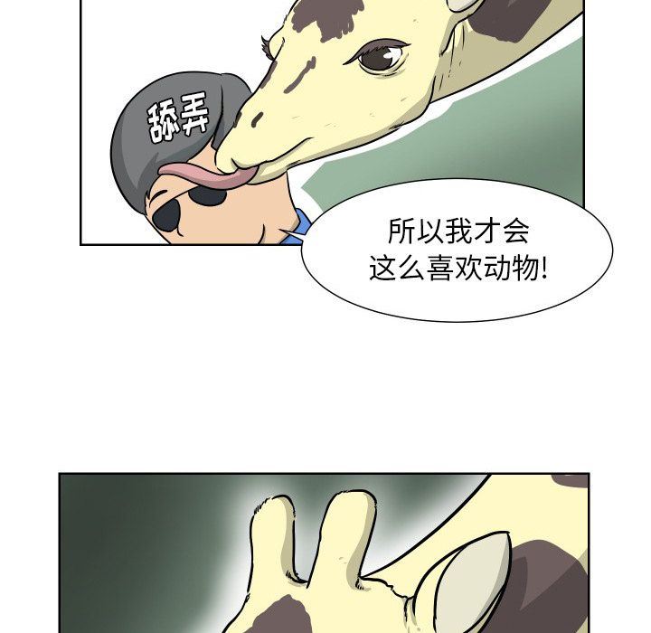 [Manhwa] Egg-keeping action Fantasy, big breasts#[93P]-80
