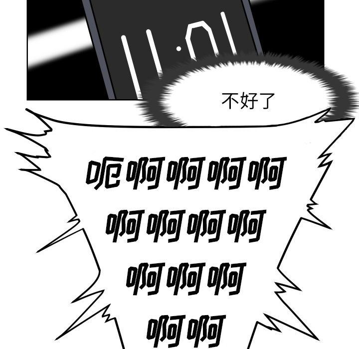 [Manhwa] Egg-keeping action Fantasy, big breasts#[93P]-88