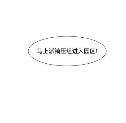 [韩国漫画] 守蛋行动 奇幻,巨乳大奶#[92P]-60