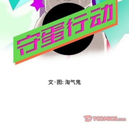 [Manhwa] Egg-keeping action Fantasy, big breasts#[92P]-14