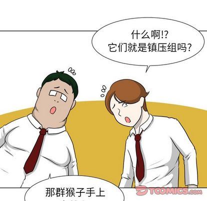 [Manhwa] Egg-keeping action Fantasy, big breasts#[92P]-18