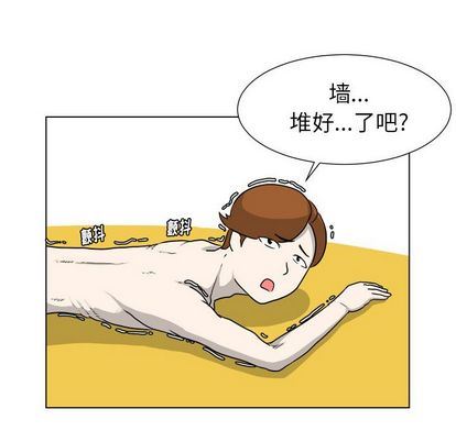 [Manhwa] Egg-keeping action Fantasy, big breasts#[92P]-28