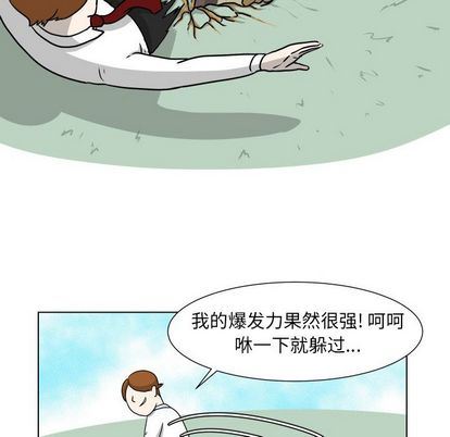 [Manhwa] Egg-keeping action Fantasy, big breasts#[92P]-65