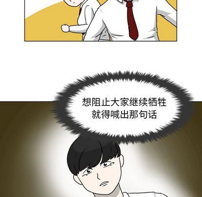 [Manhwa] Egg-keeping action Fantasy, big breasts#[92P]-88