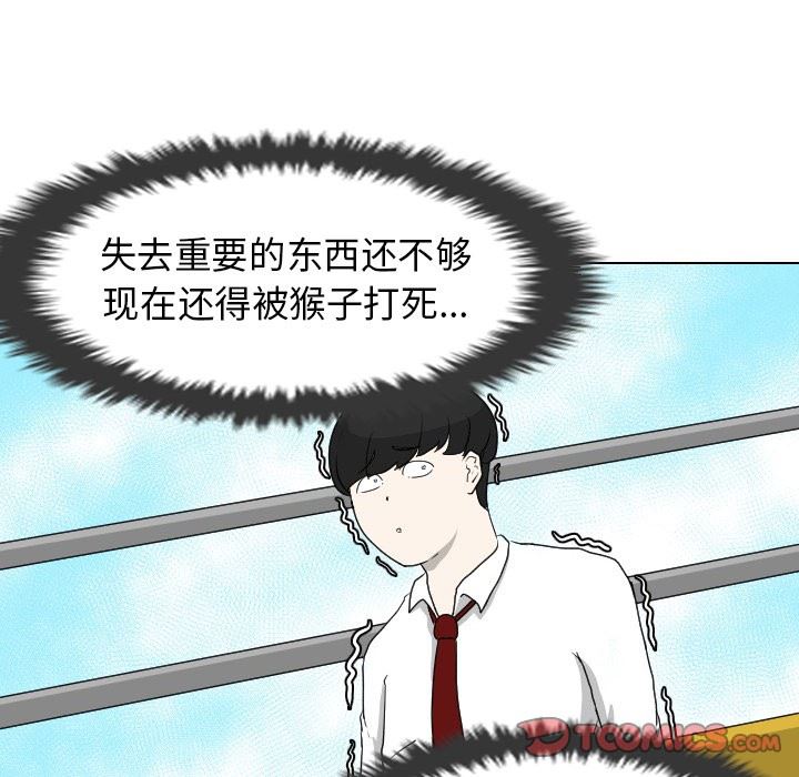 [Manhwa] Egg-keeping action Fantasy, big breasts#[88P]-10