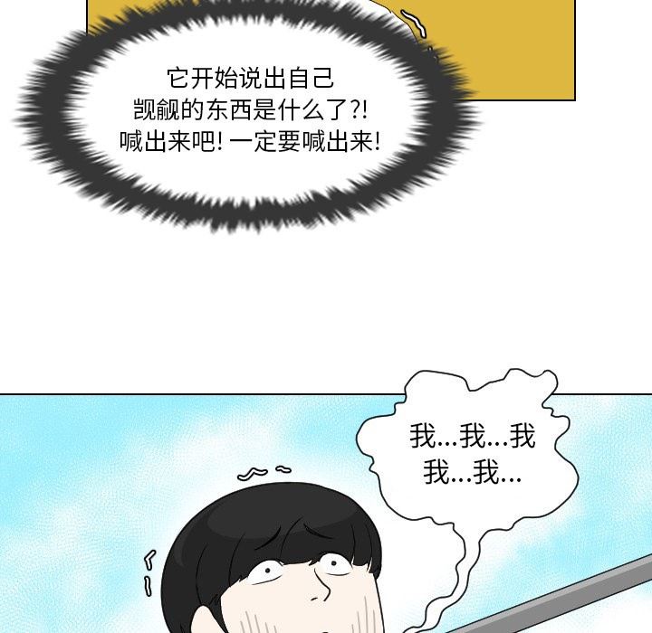 [Manhwa] Egg-keeping action Fantasy, big breasts#[88P]-12
