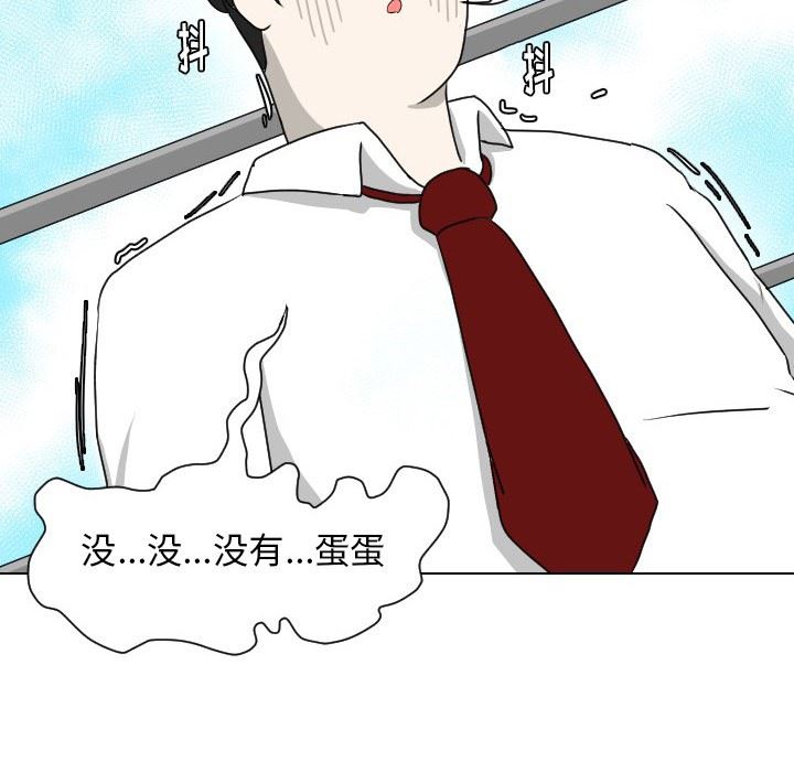 [Manhwa] Egg-keeping action Fantasy, big breasts#[88P]-13