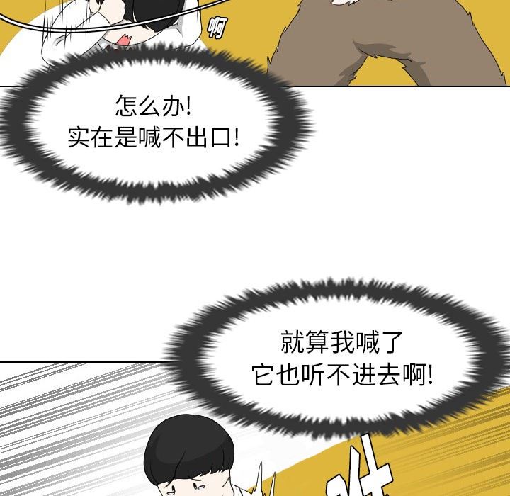 [Manhwa] Egg-keeping action Fantasy, big breasts#[88P]-15