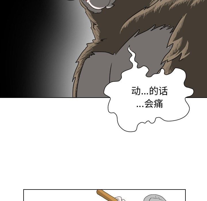[Manhwa] Egg-keeping action Fantasy, big breasts#[88P]-21
