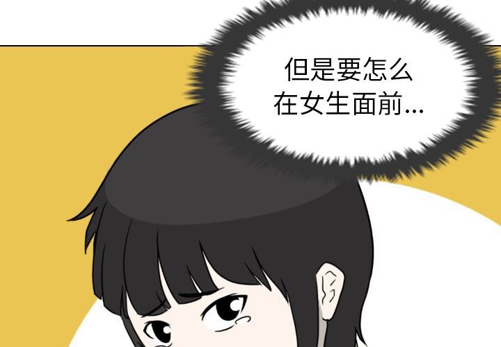 [Manhwa] Egg-keeping action Fantasy, big breasts#[88P]-3