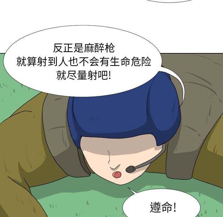 [Manhwa] Egg-keeping action Fantasy, big breasts#[88P]-33