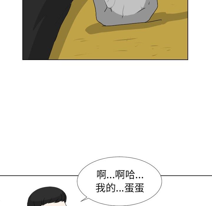 [Manhwa] Egg-keeping action Fantasy, big breasts#[88P]-35