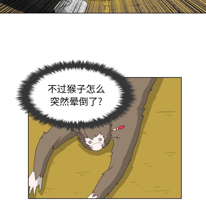 [Manhwa] Egg-keeping action Fantasy, big breasts#[88P]-38